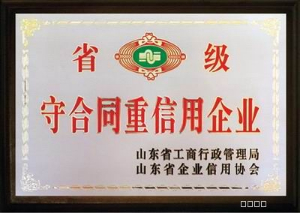 九合農業獲得省級重合同守信譽企業榮譽稱號